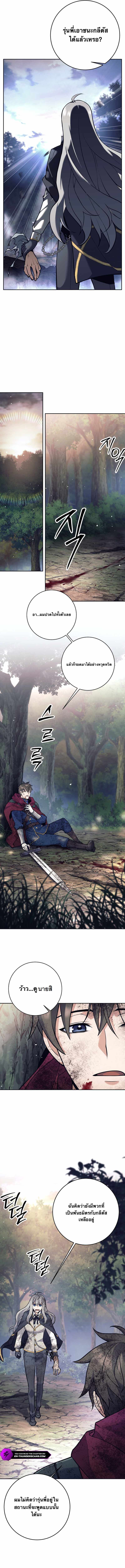 I Quit the Hero’s Party ตอนที่ 63 5