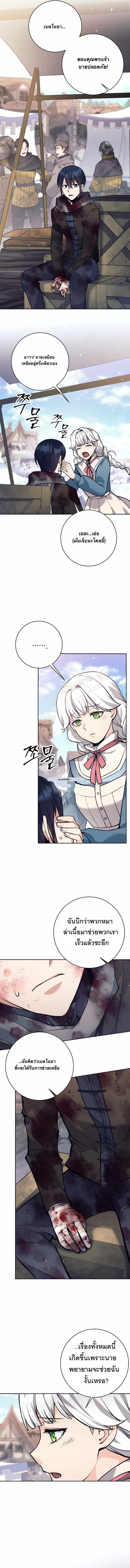 I Quit the Hero’s Party ตอนที่ 63 9