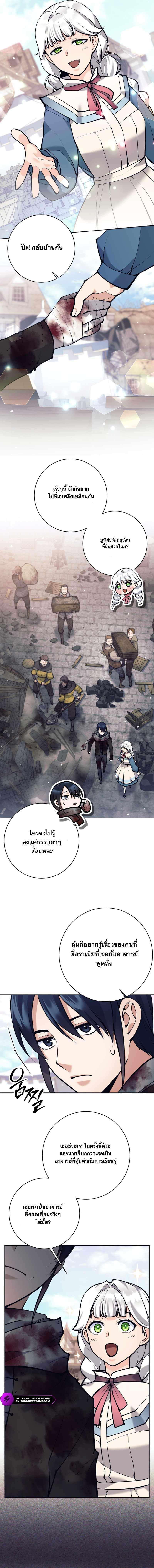 I Quit the Hero’s Party ตอนที่ 63 13