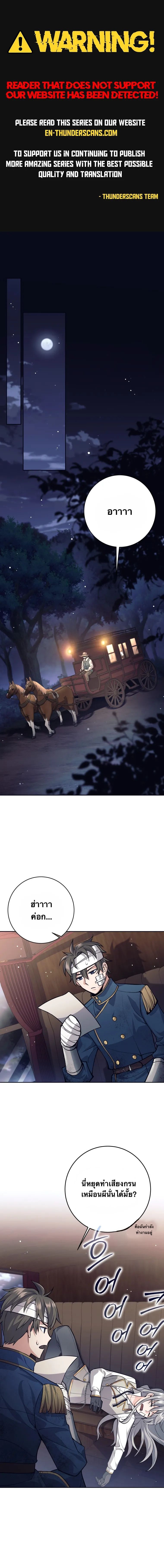 I Quit the Hero’s Party ตอนที่ 64 1