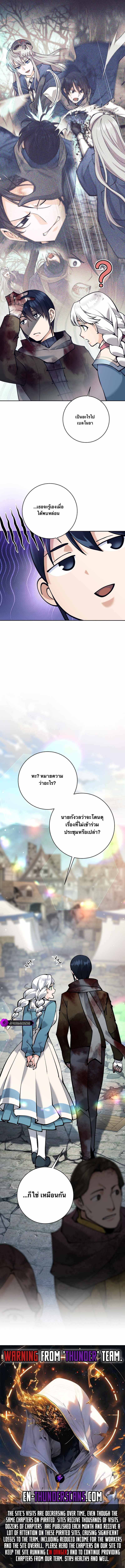 I Quit the Hero’s Party ตอนที่ 63 14