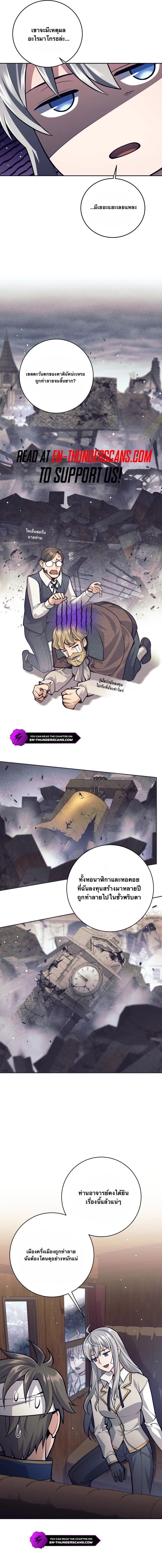 I Quit the Hero’s Party ตอนที่ 64 3
