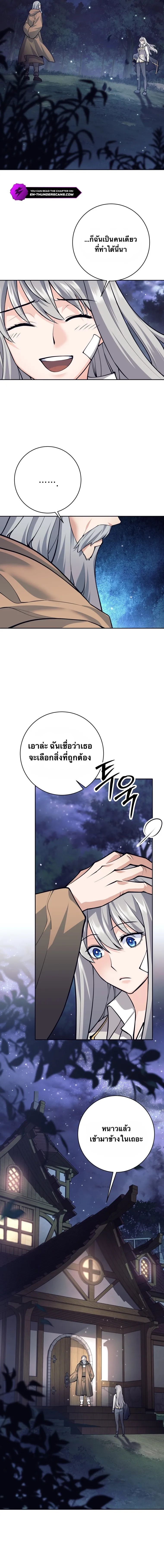 I Quit the Hero’s Party ตอนที่ 64 10