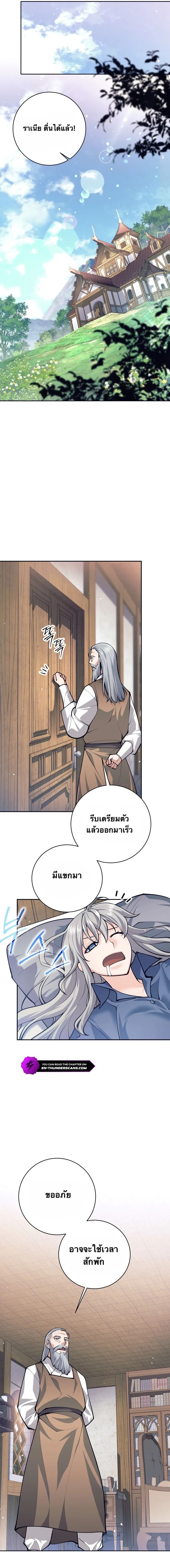I Quit the Hero’s Party ตอนที่ 64 12
