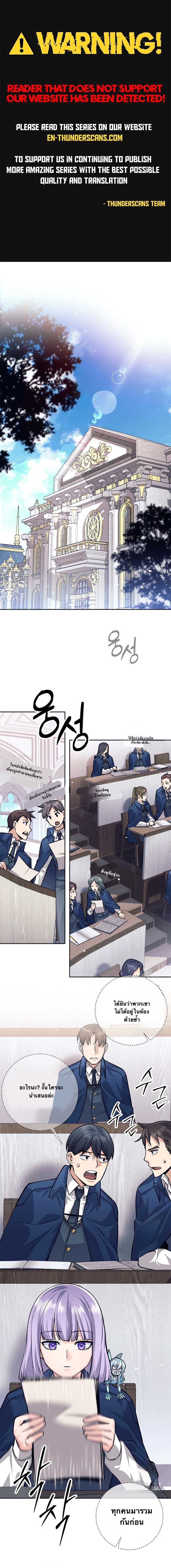 I Quit the Hero’s Party ตอนที่ 65 1