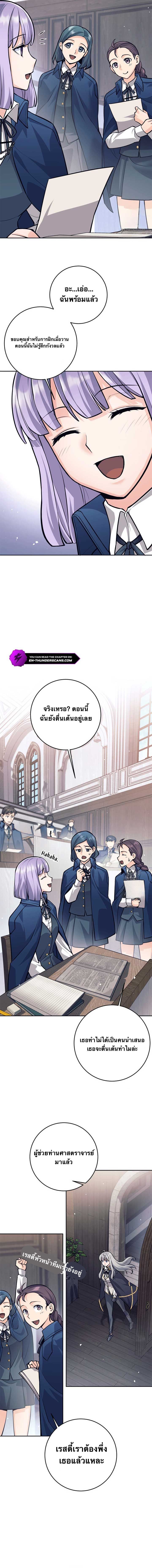 I Quit the Hero’s Party ตอนที่ 65 3