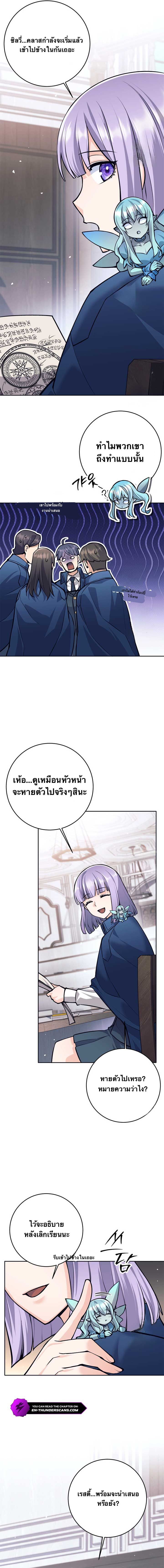I Quit the Hero’s Party ตอนที่ 65 2