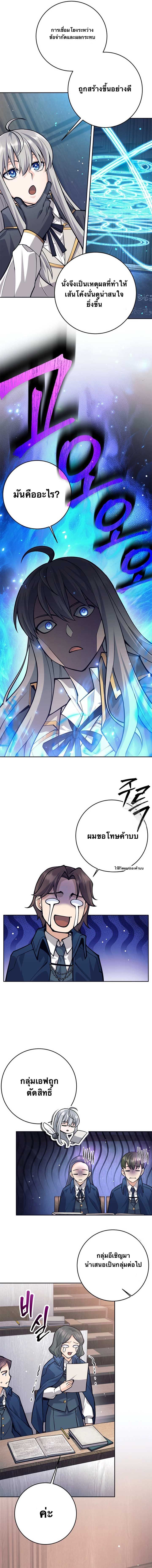 I Quit the Hero’s Party ตอนที่ 65 7