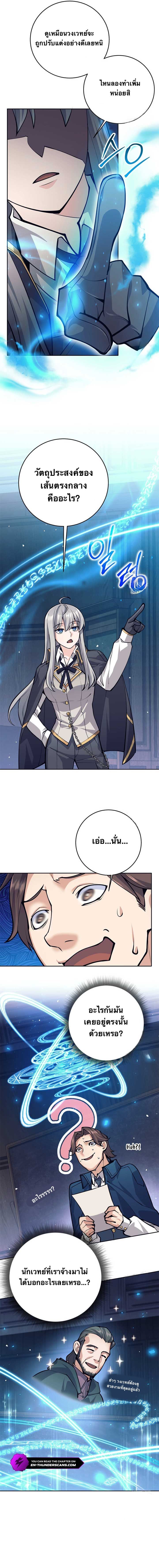 I Quit the Hero’s Party ตอนที่ 65 6