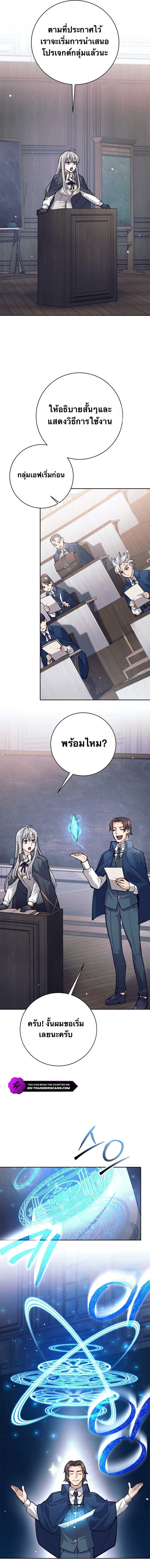 I Quit the Hero’s Party ตอนที่ 65 4