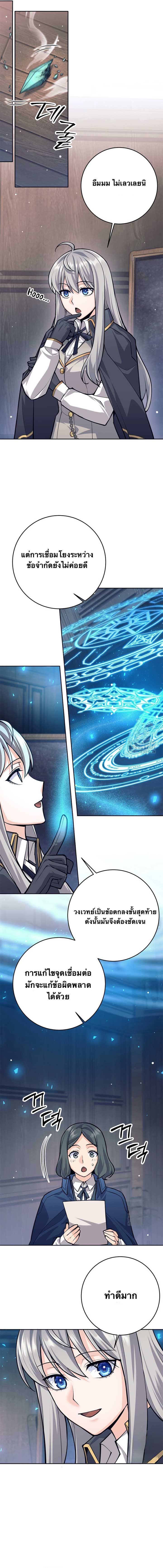 I Quit the Hero’s Party ตอนที่ 65 9