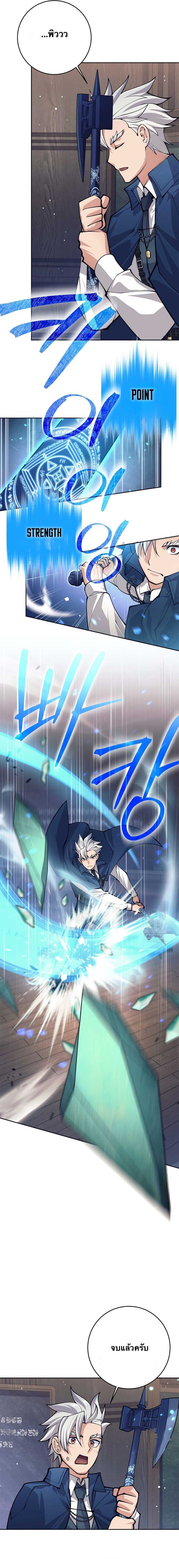 I Quit the Hero’s Party ตอนที่ 65 11