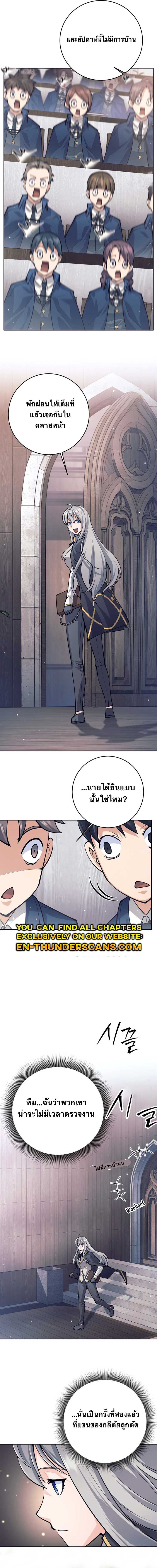 I Quit the Hero’s Party ตอนที่ 65 14