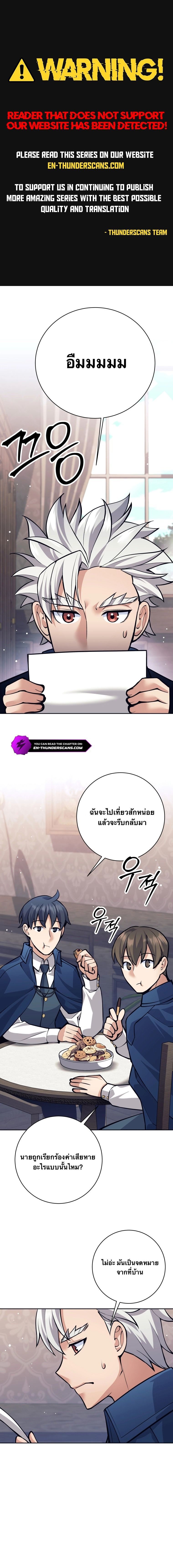 I Quit the Hero’s Party ตอนที่ 66 1
