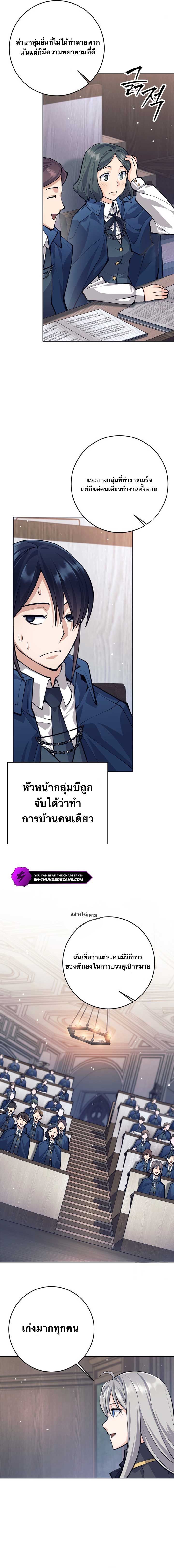 I Quit the Hero’s Party ตอนที่ 65 13