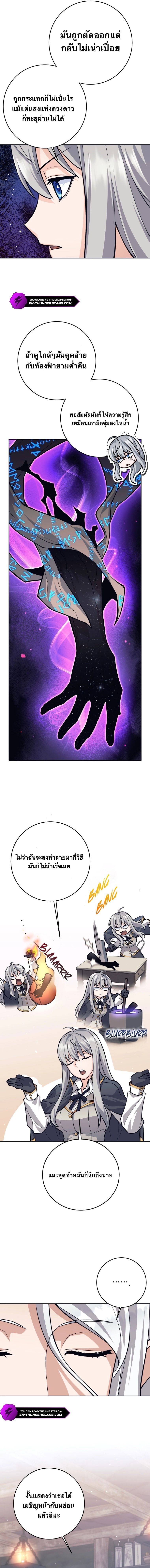 I Quit the Hero’s Party ตอนที่ 66 7