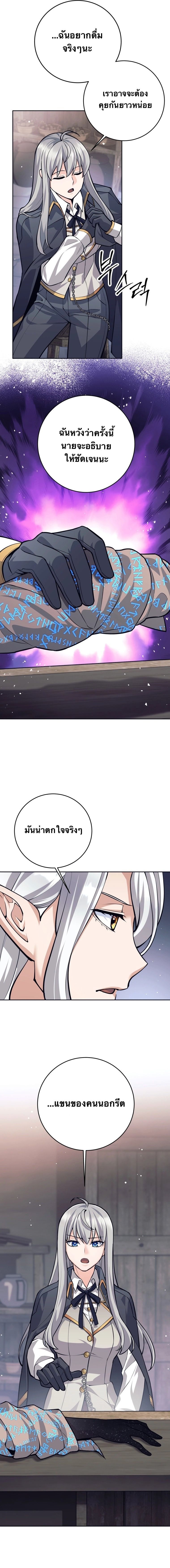 I Quit the Hero’s Party ตอนที่ 66 6