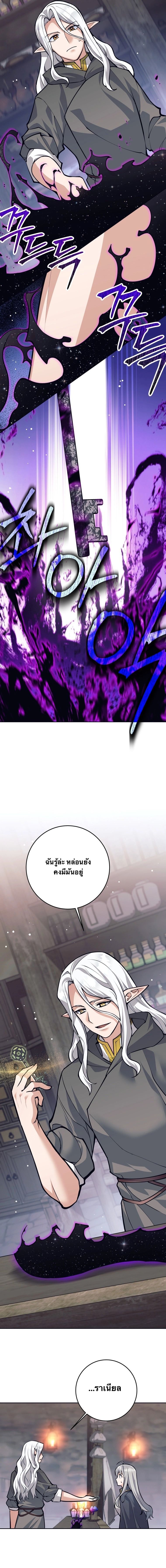 I Quit the Hero’s Party ตอนที่ 66 10