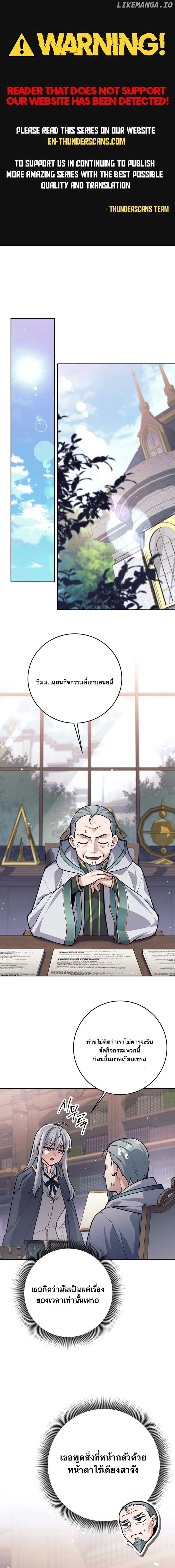 I Quit the Hero’s Party ตอนที่ 67 1