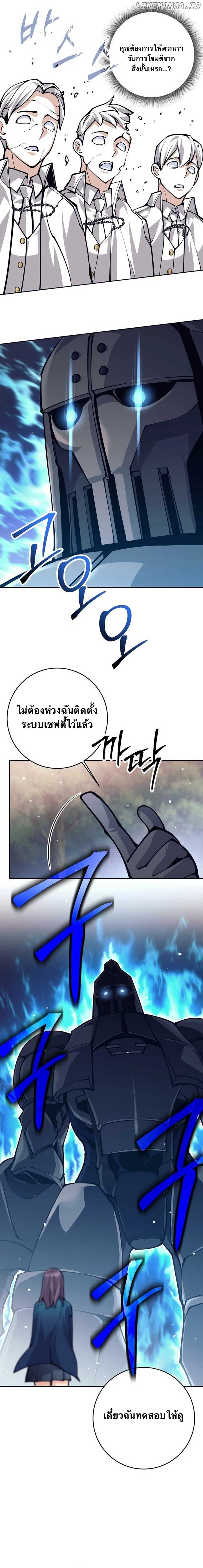 I Quit the Hero’s Party ตอนที่ 67 9