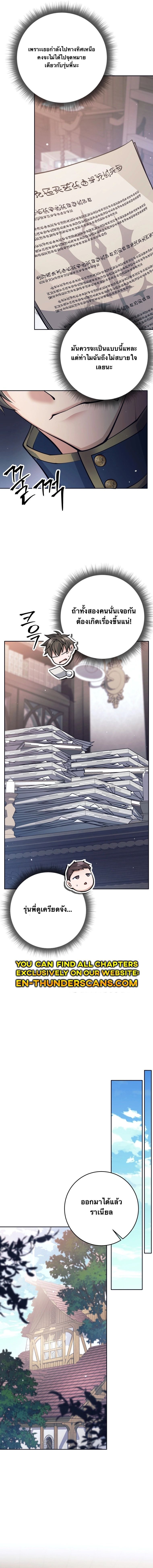 I Quit the Hero’s Party ตอนที่ 66 15