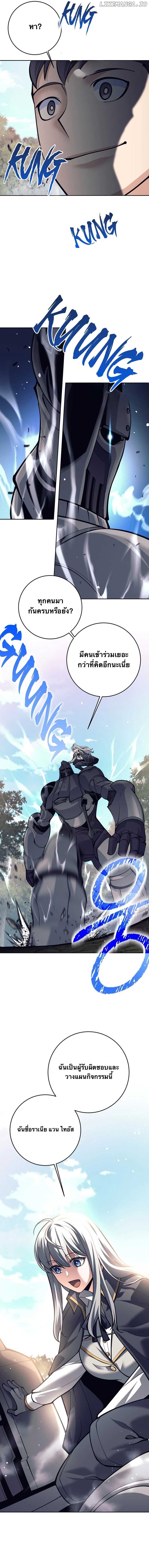 I Quit the Hero’s Party ตอนที่ 67 7
