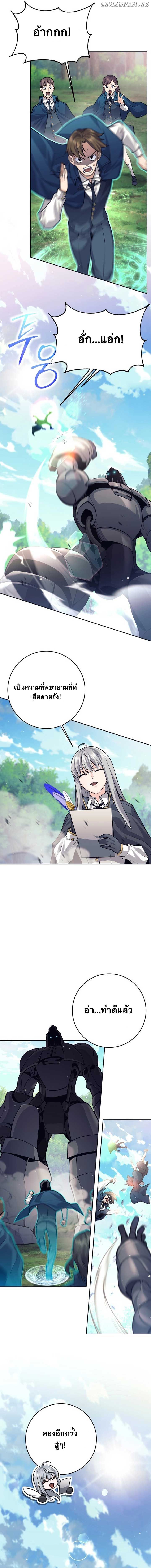 I Quit the Hero’s Party ตอนที่ 67 14