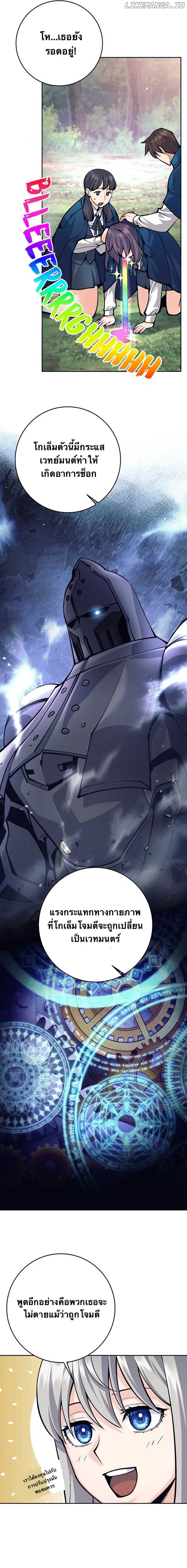 I Quit the Hero’s Party ตอนที่ 67 12