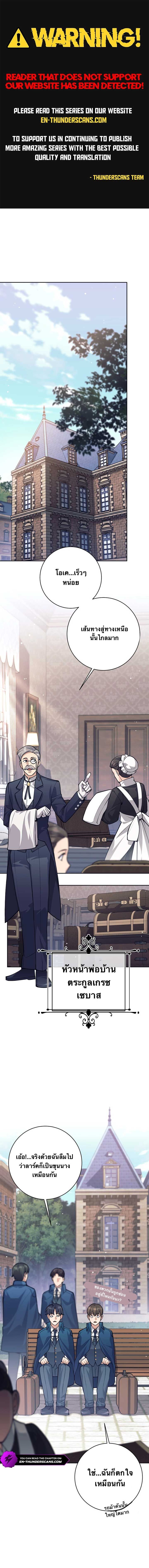 I Quit the Hero’s Party ตอนที่ 68 1