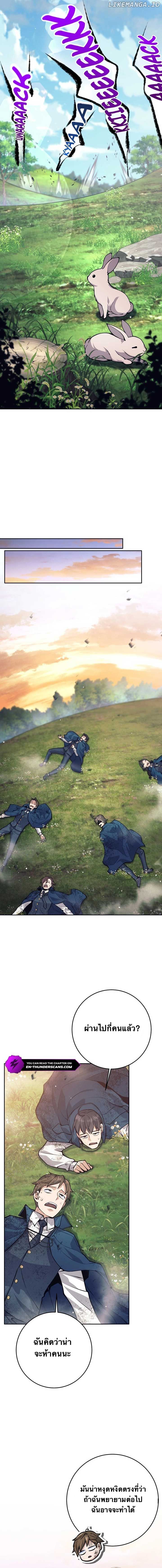 I Quit the Hero’s Party ตอนที่ 67 15