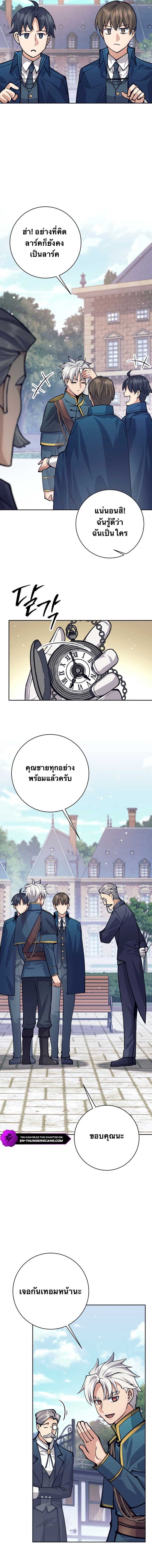 I Quit the Hero’s Party ตอนที่ 68 3