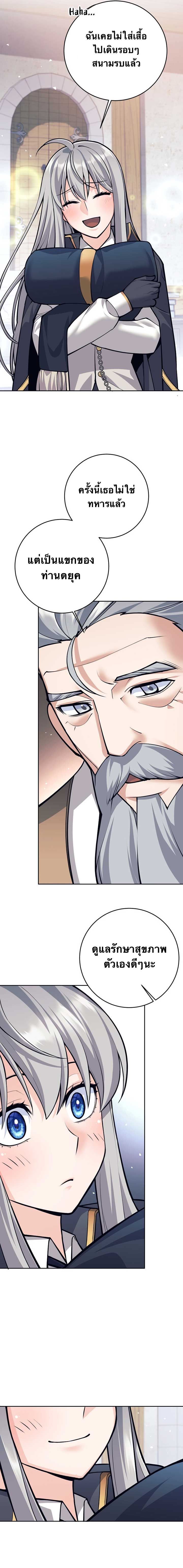 I Quit the Hero’s Party ตอนที่ 68 7