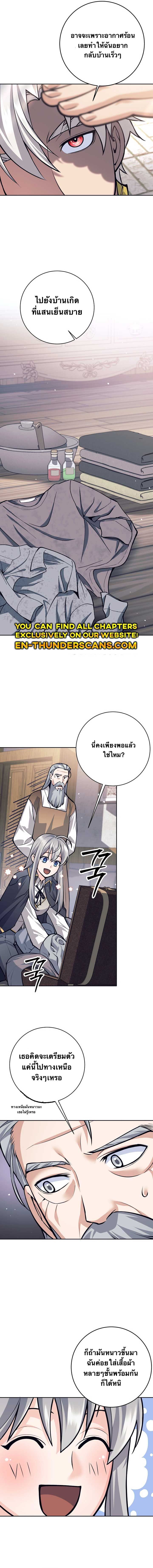 I Quit the Hero’s Party ตอนที่ 68 5