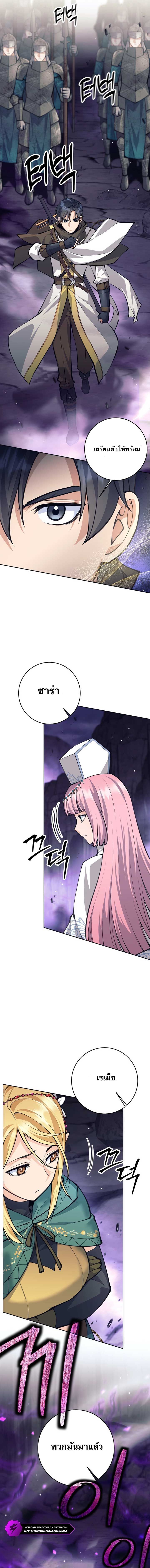 I Quit the Hero’s Party ตอนที่ 68 15