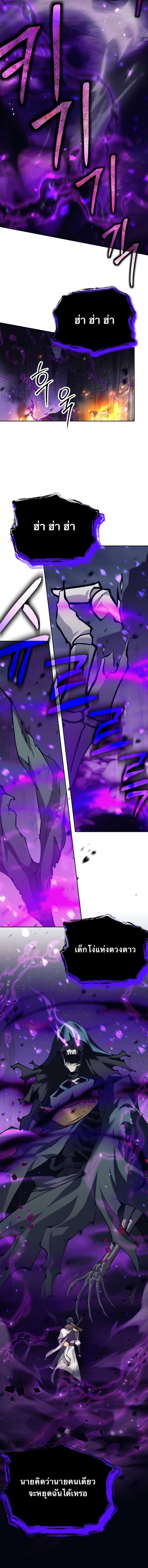 I Quit the Hero’s Party ตอนที่ 68 16