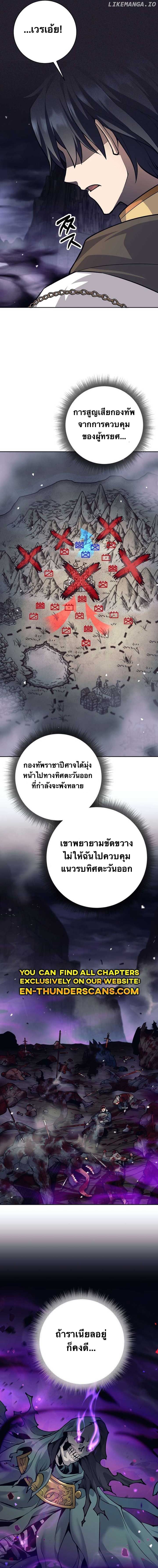 I Quit the Hero’s Party ตอนที่ 69 3