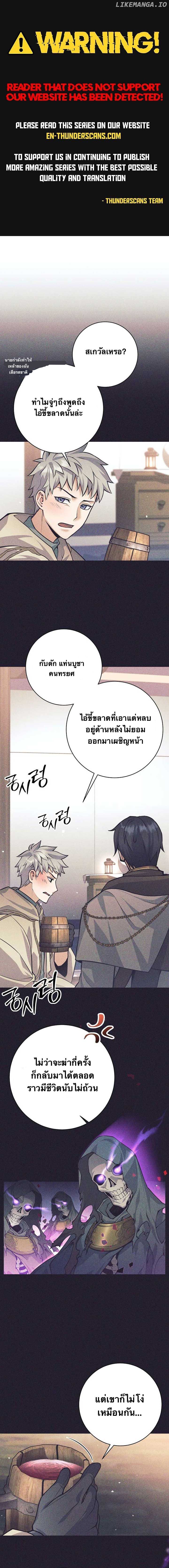 I Quit the Hero’s Party ตอนที่ 69 1
