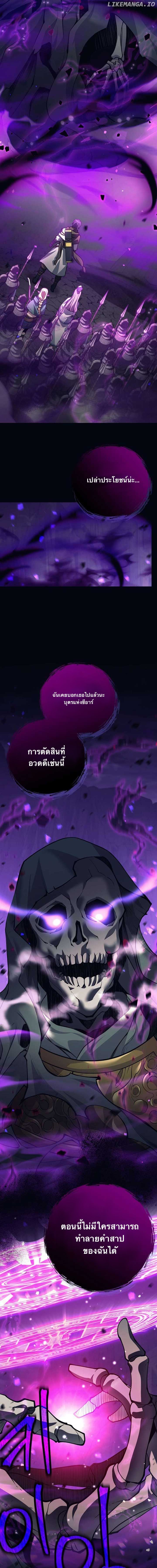 I Quit the Hero’s Party ตอนที่ 69 4
