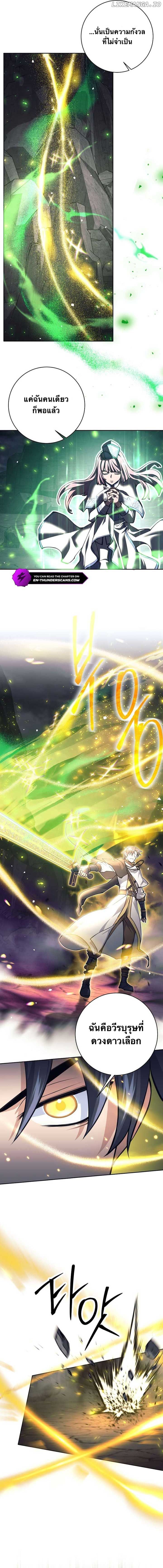 I Quit the Hero’s Party ตอนที่ 69 6
