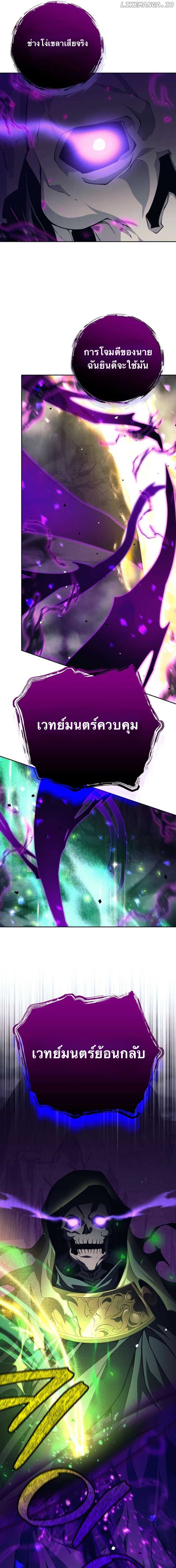 I Quit the Hero’s Party ตอนที่ 69 9