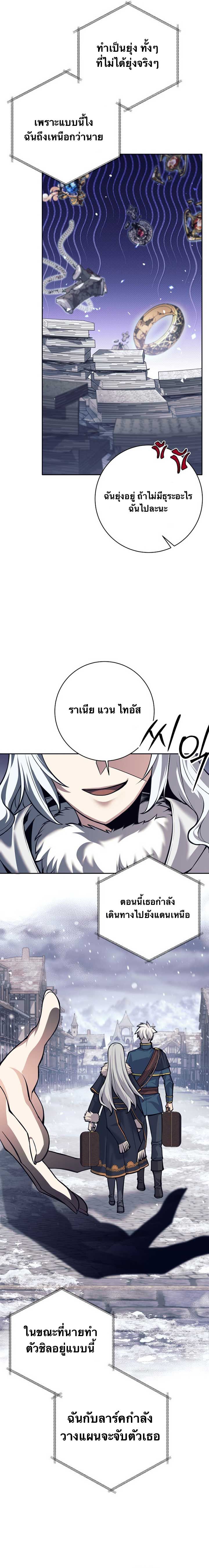 I Quit the Hero’s Party ตอนที่ 70 2