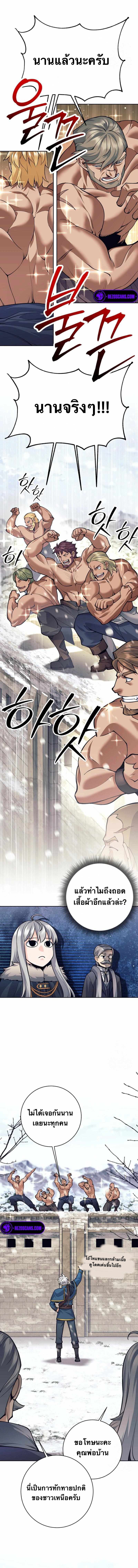 I Quit the Hero’s Party ตอนที่ 71 2