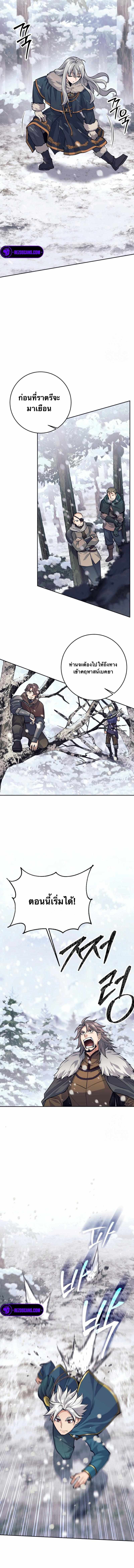 I Quit the Hero’s Party ตอนที่ 71 7