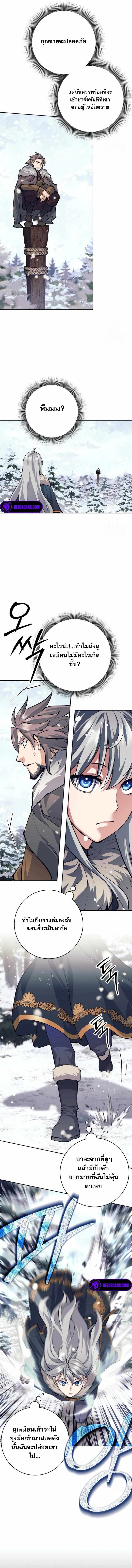 I Quit the Hero’s Party ตอนที่ 71 8