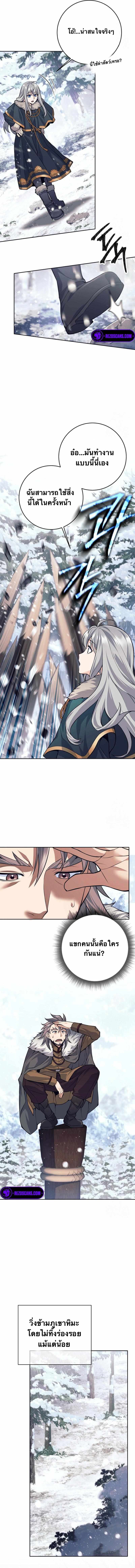 I Quit the Hero’s Party ตอนที่ 71 10