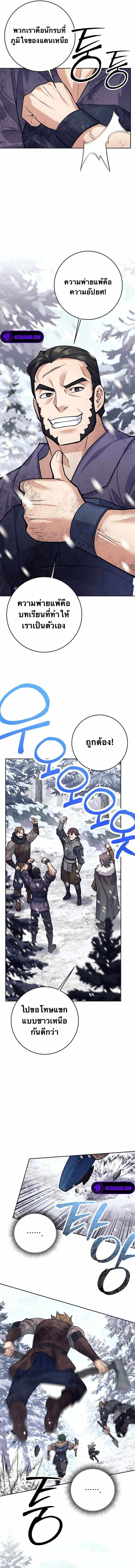 I Quit the Hero’s Party ตอนที่ 72 3