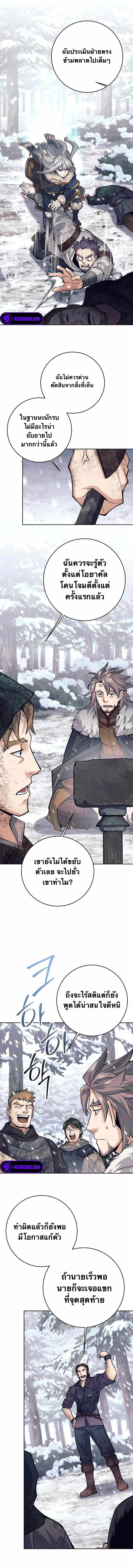 I Quit the Hero’s Party ตอนที่ 72 2