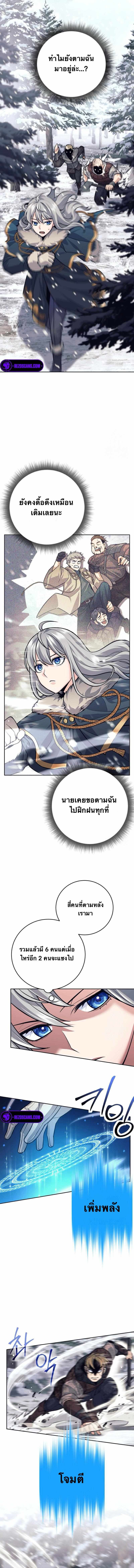 I Quit the Hero’s Party ตอนที่ 72 4