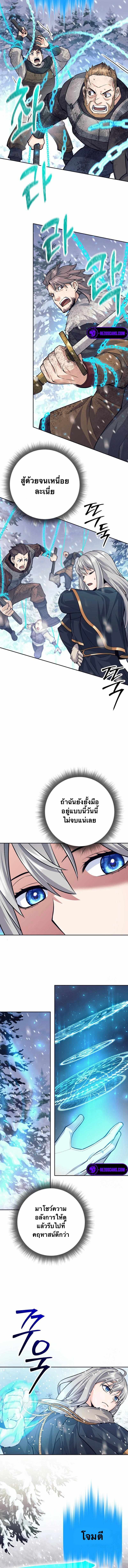 I Quit the Hero’s Party ตอนที่ 72 6