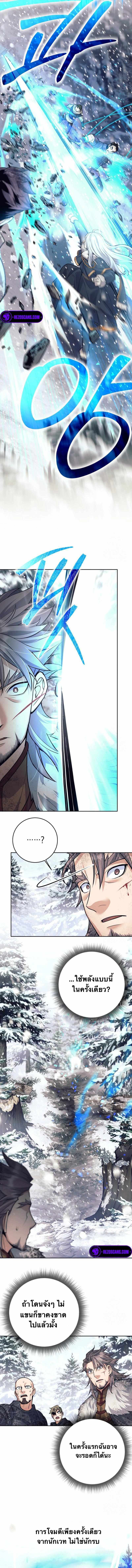 I Quit the Hero’s Party ตอนที่ 72 7